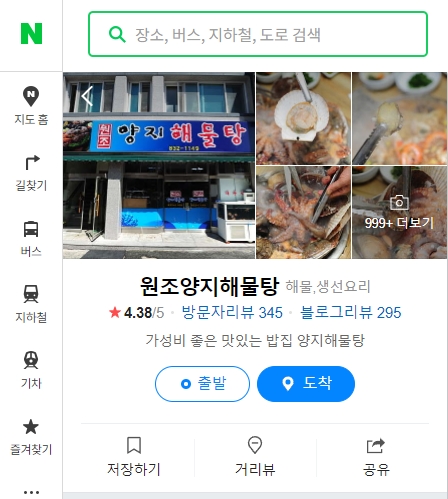 수남수산 이미지