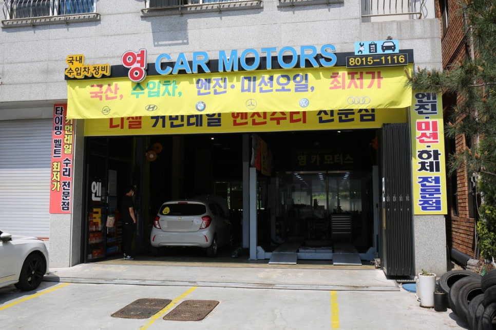 영Motors 이미지