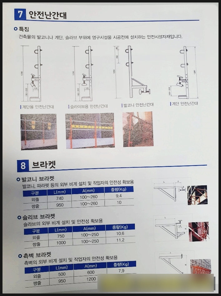 대성가설산업 이미지
