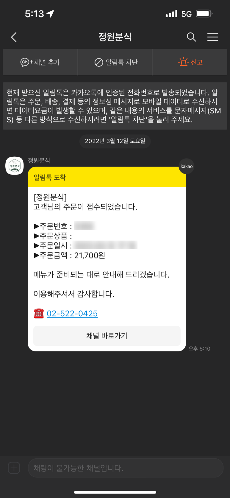 정원분식 이미지