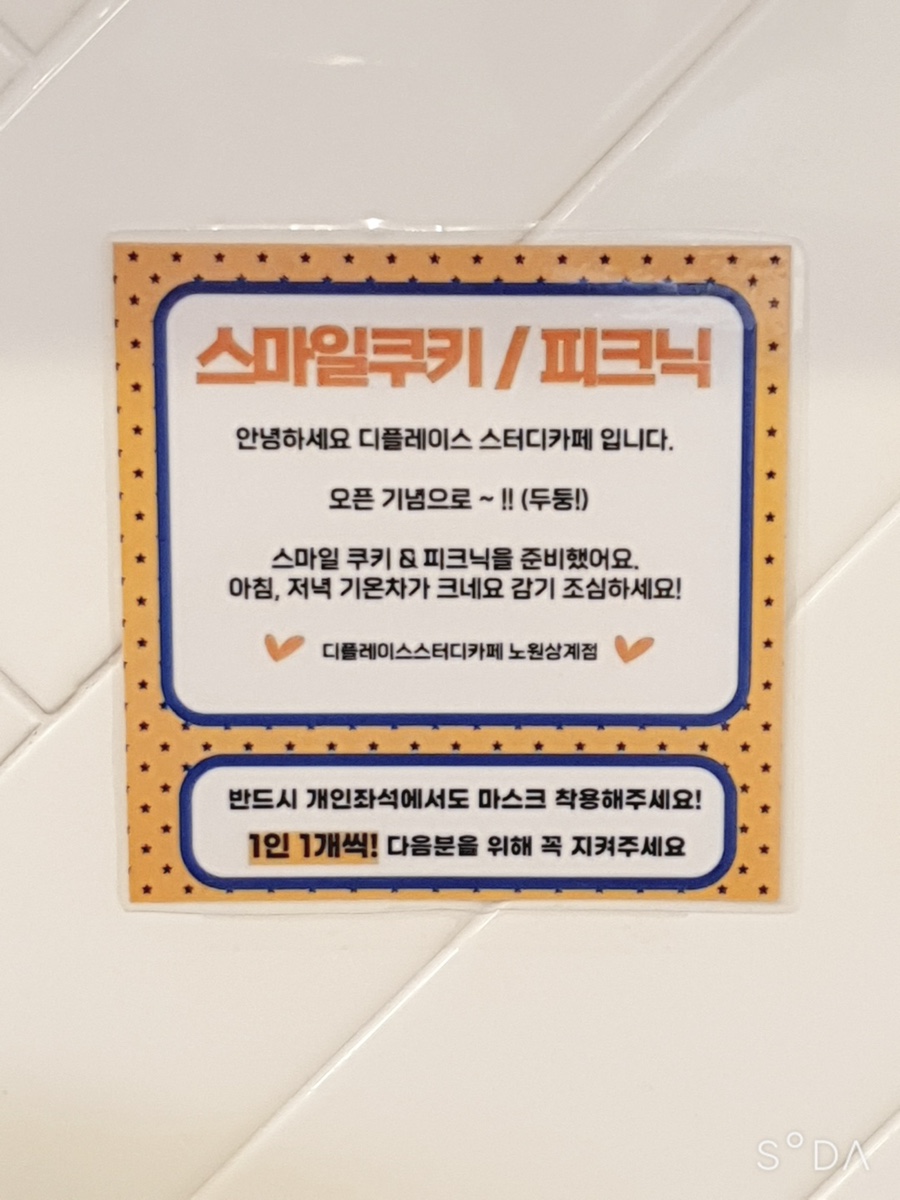 디플레이스스터디카페노원 이미지