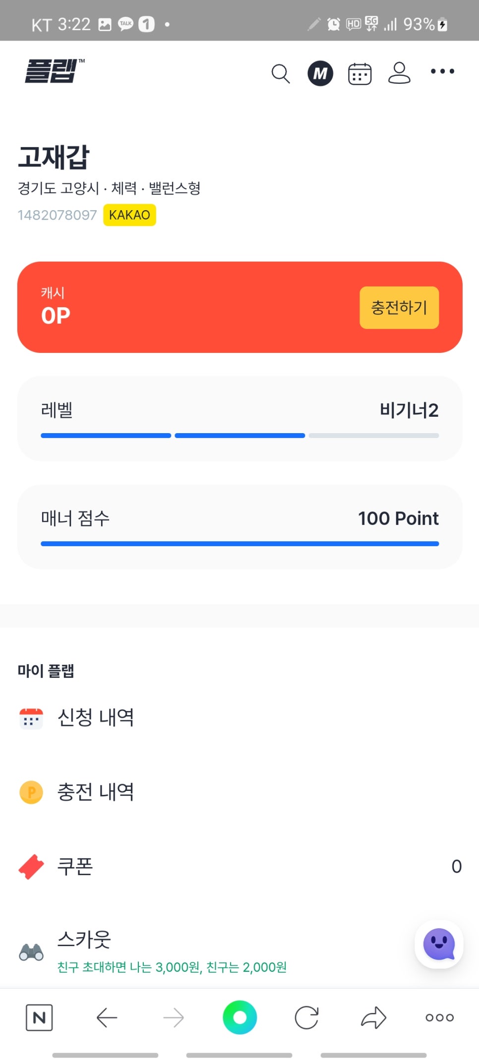 가야FS 이미지