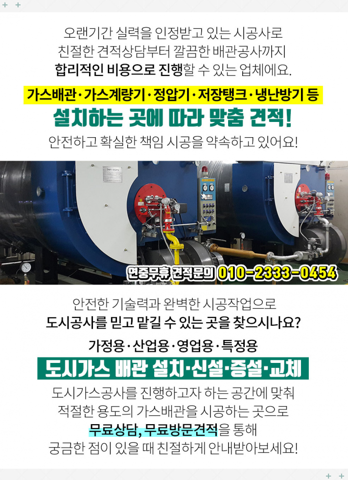 명승신우종합가스 이미지