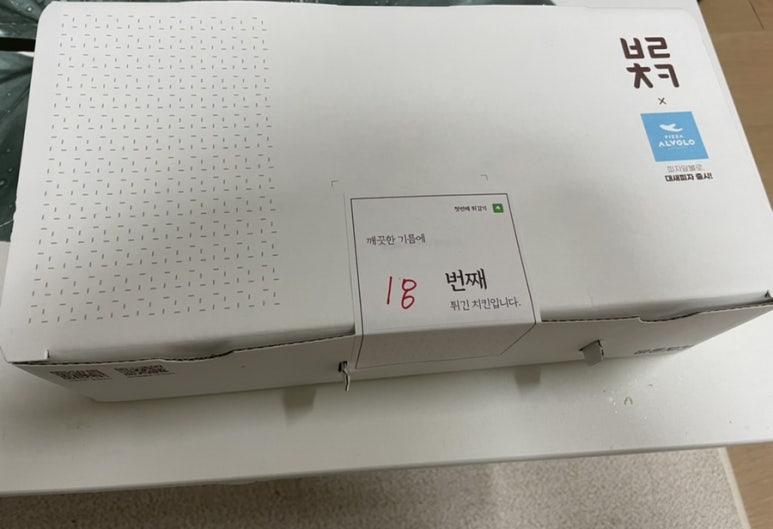 바른치킨대전 이미지