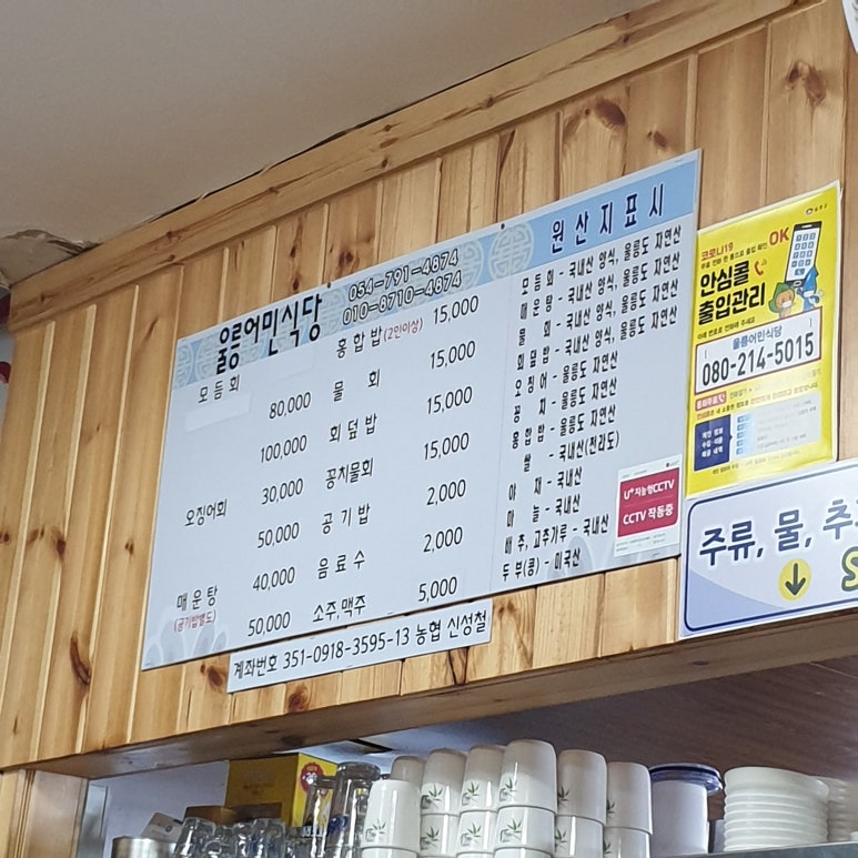울릉도회오징어 이미지