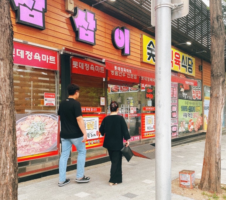매일식육 이미지