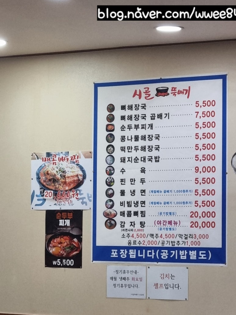 시골돼지뼈찜 이미지