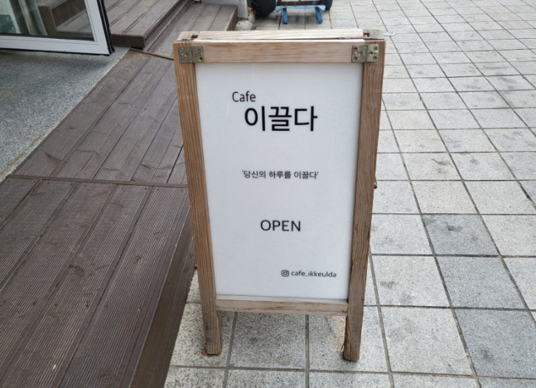 카페 이끌다 이미지