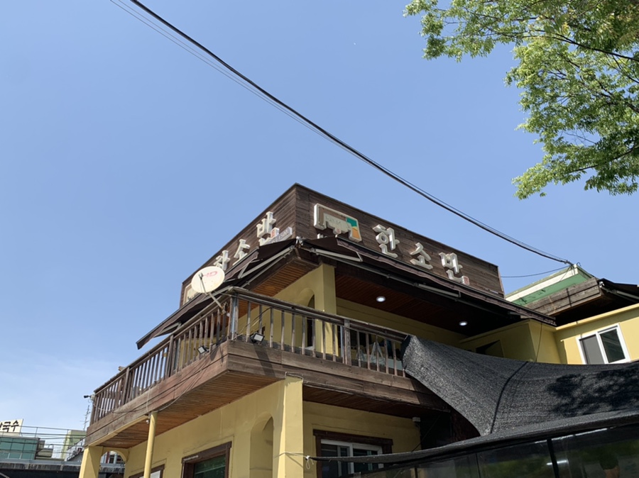 정성한줄(청계산역점) 이미지