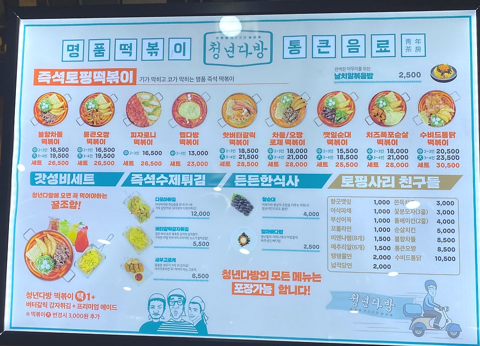 청년다방모다펜타포트점 이미지