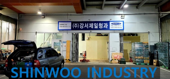 신우냉동 이미지