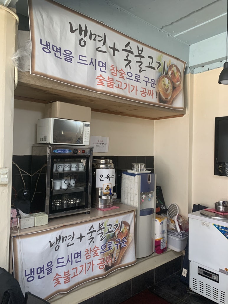 이가네고쌈냉면 이미지