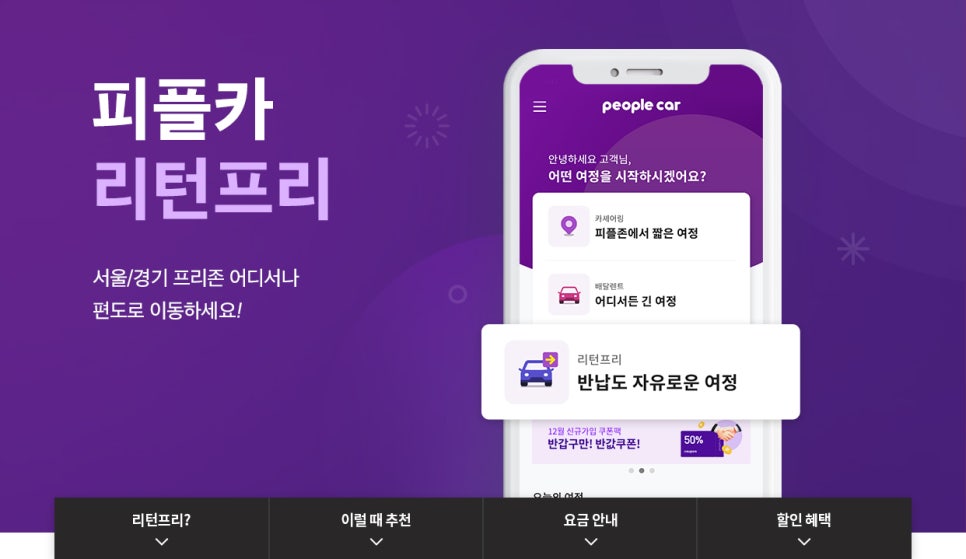 인싸피플 이미지