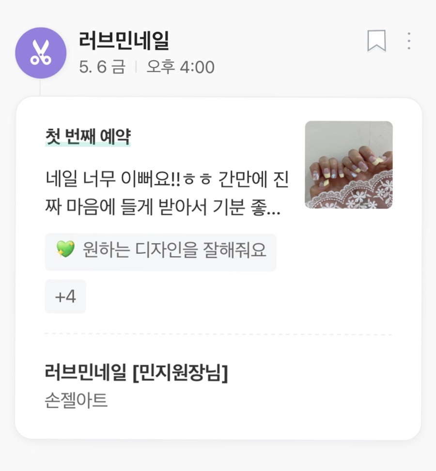 러브민네일 이미지