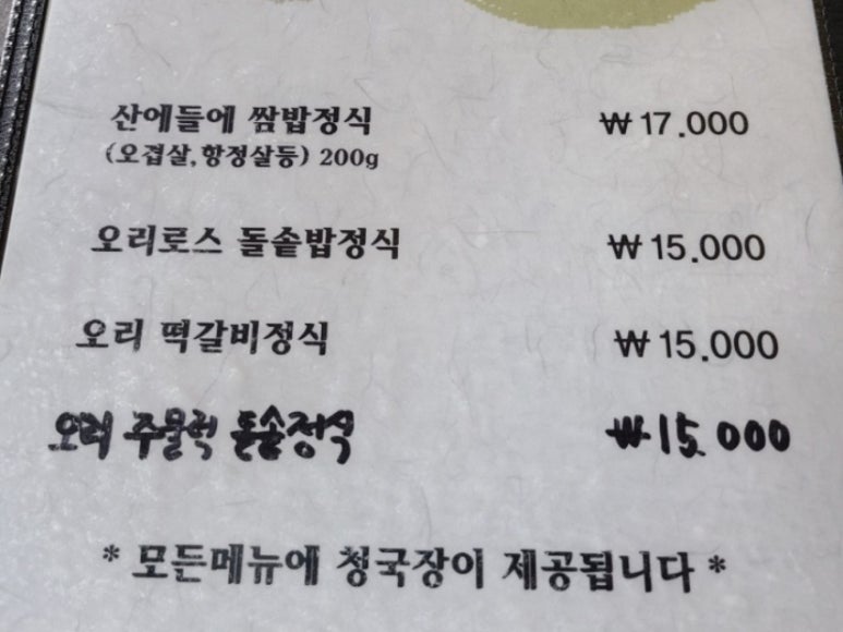 (주)산에들에 이미지