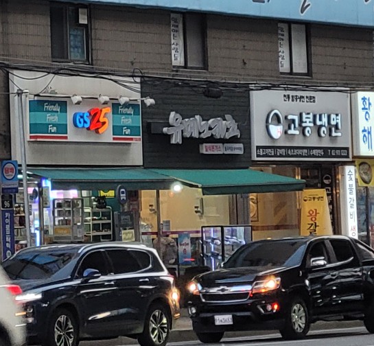 유메노카츠 이미지