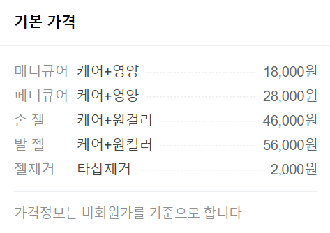 원캐럿네일 이미지