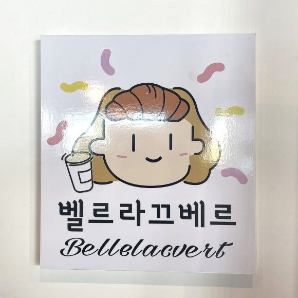 벨르라끄베르 이미지
