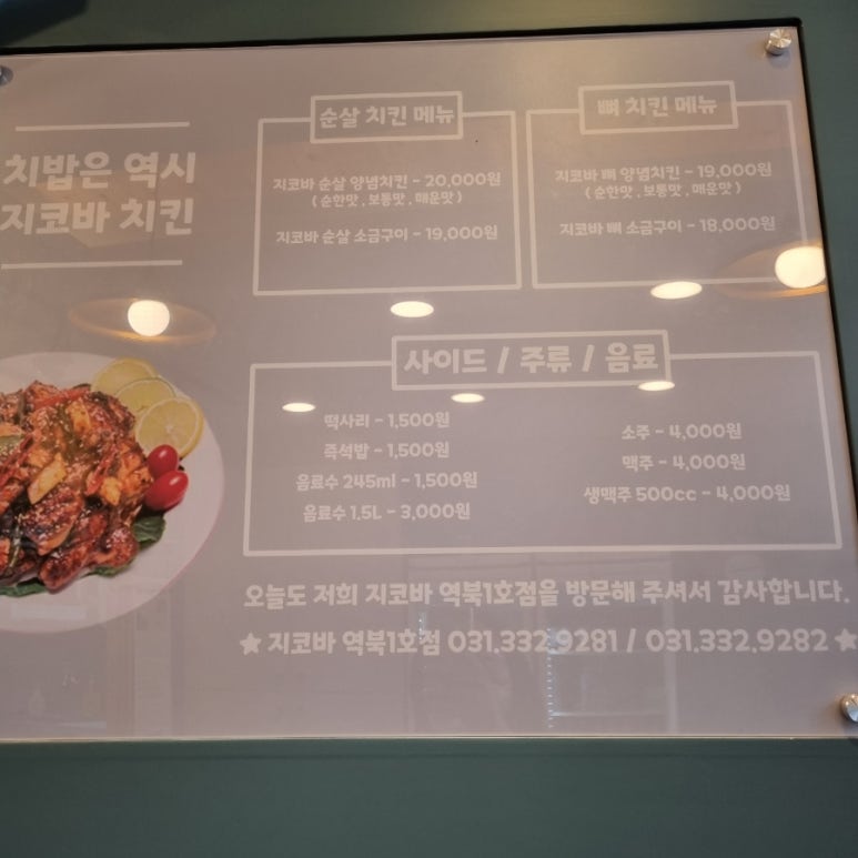 지코바역북 이미지