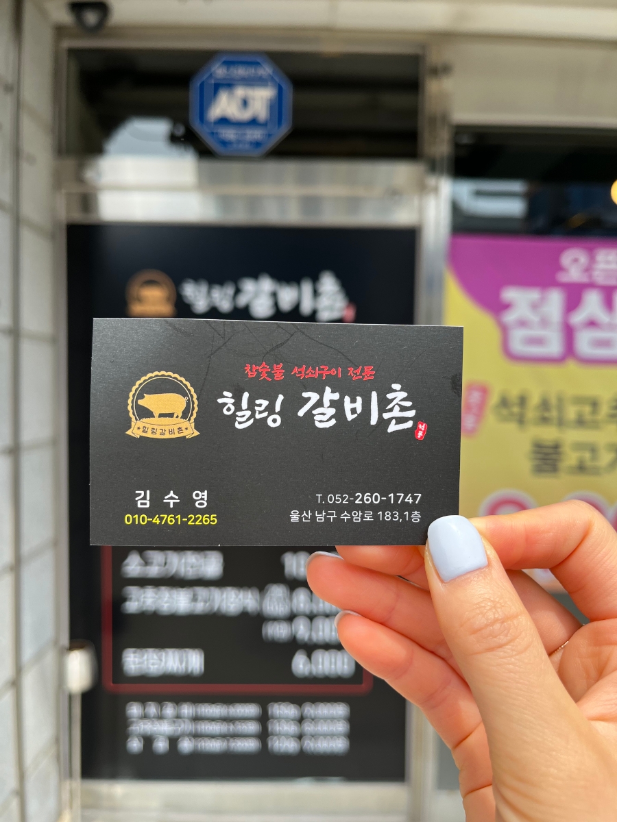 힐링갈비촌 이미지