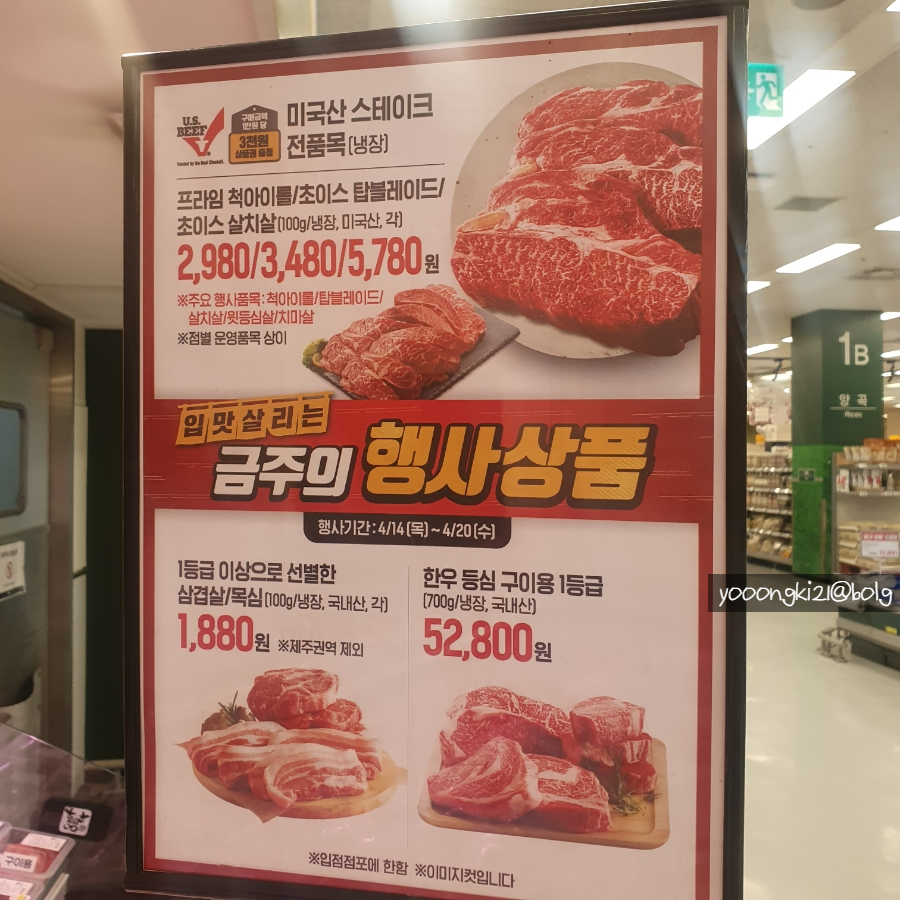 (주)이마트 묵동점 이미지