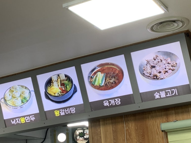 가야곡식당 이미지