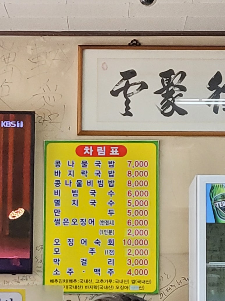 정원콩나물국밥 이미지