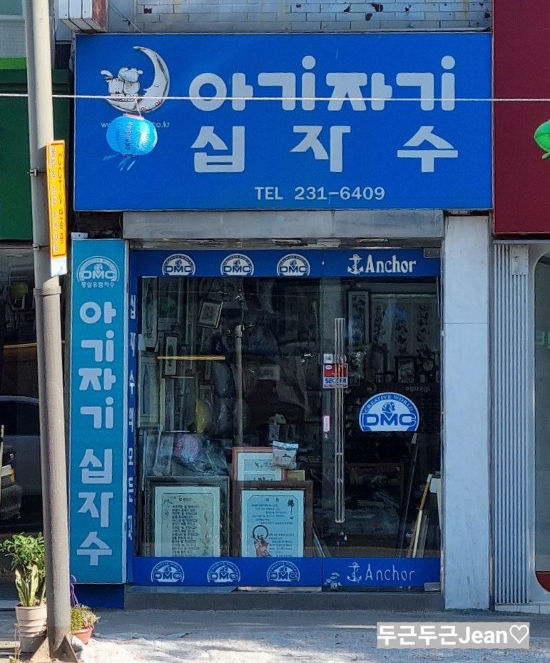 아기자기십자수 이미지
