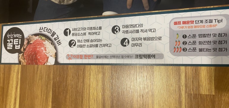 청담물갈비안산한대앞역점 이미지