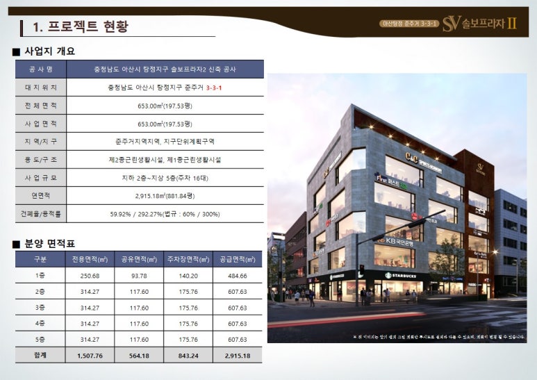 아산프라자 이미지