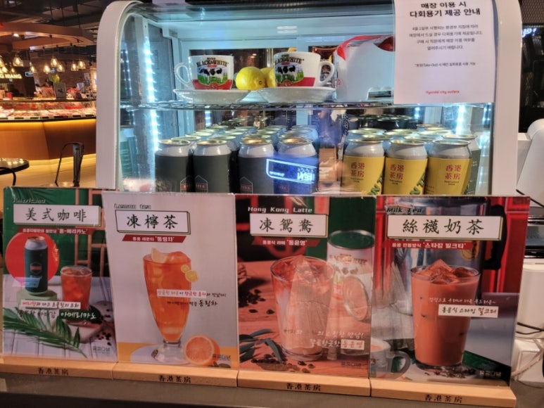 홍콩다방 현대시티아울렛동대문점 이미지
