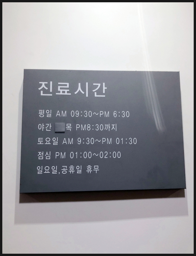 다비안의원 이미지