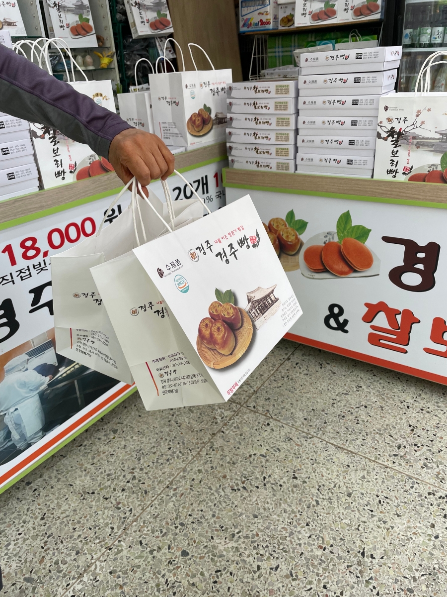 신경주빵 이미지