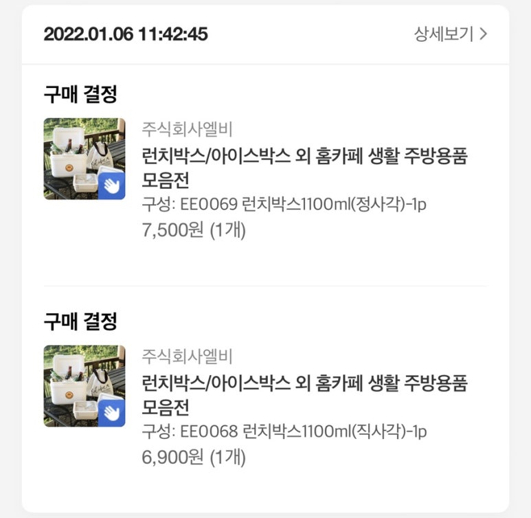 주식회사 런치박스 이미지