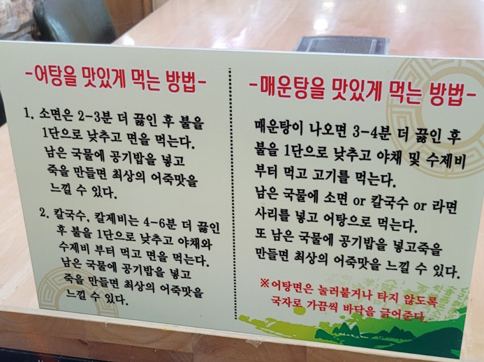 어탕칼국수 이미지