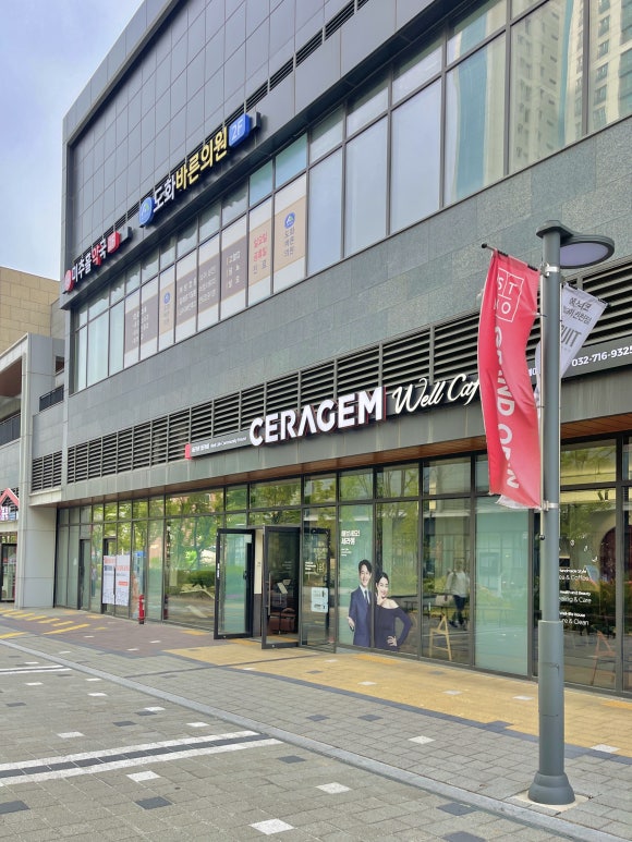 도화바른의원 이미지