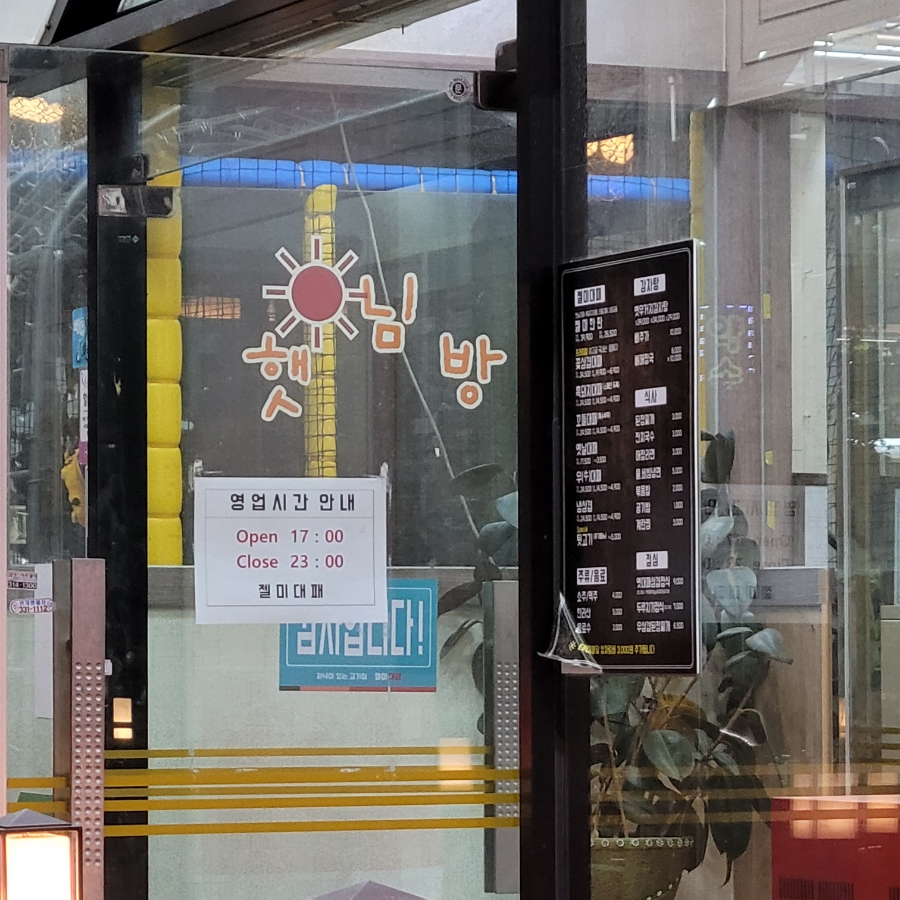 젤미대패 이미지
