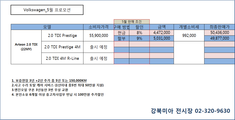 마이스터모터스강북미아 이미지