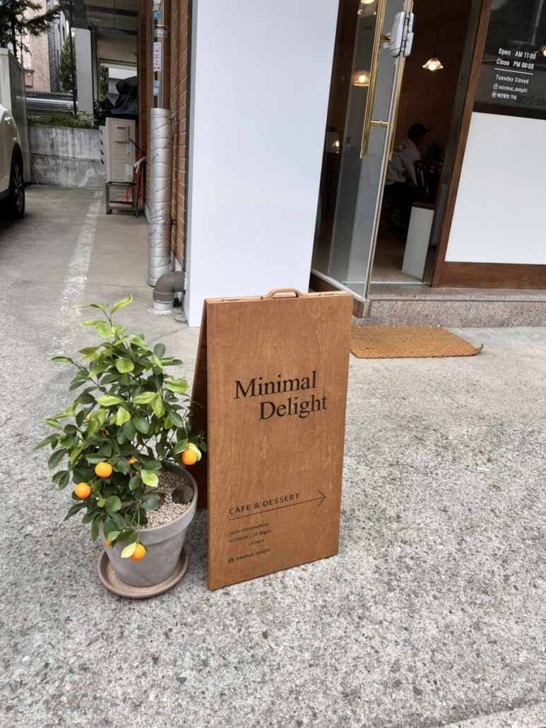 미니멀 딜라이트(minimal delight) 이미지