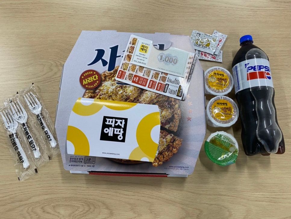 피자에땅달동점 이미지