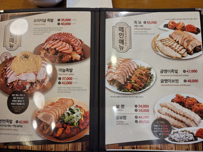 미쓰족발가산디지털역점 이미지