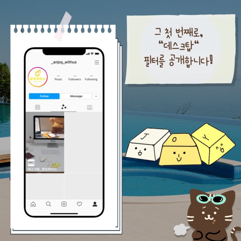 필터생각 이미지