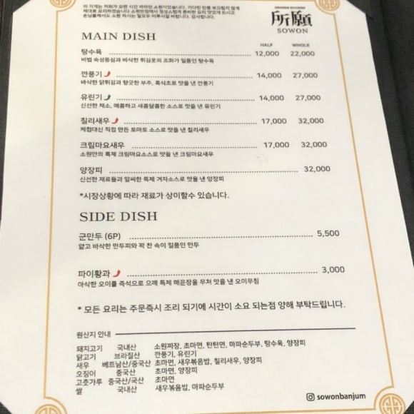 소원반점 이미지