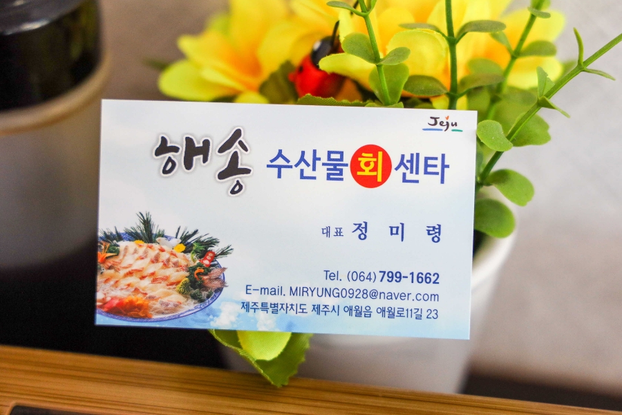 24시수산물 이미지
