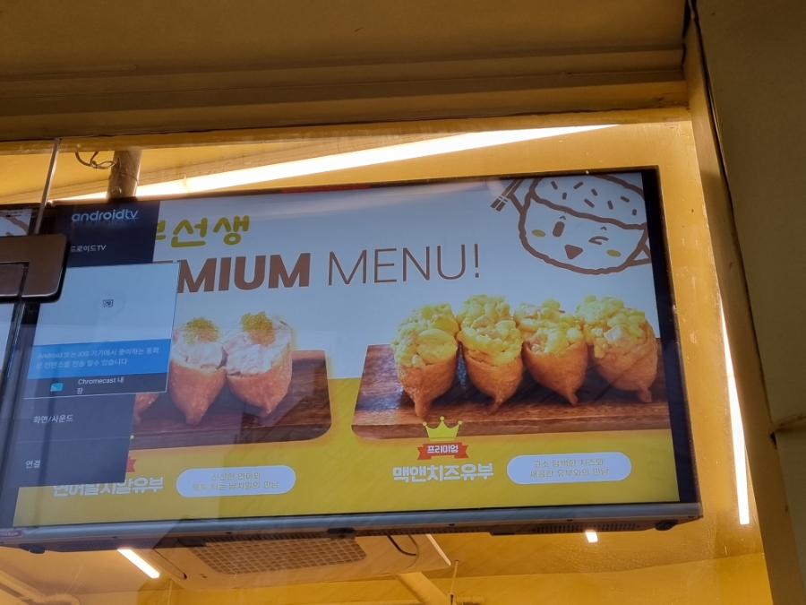 유부선생서강대점 이미지