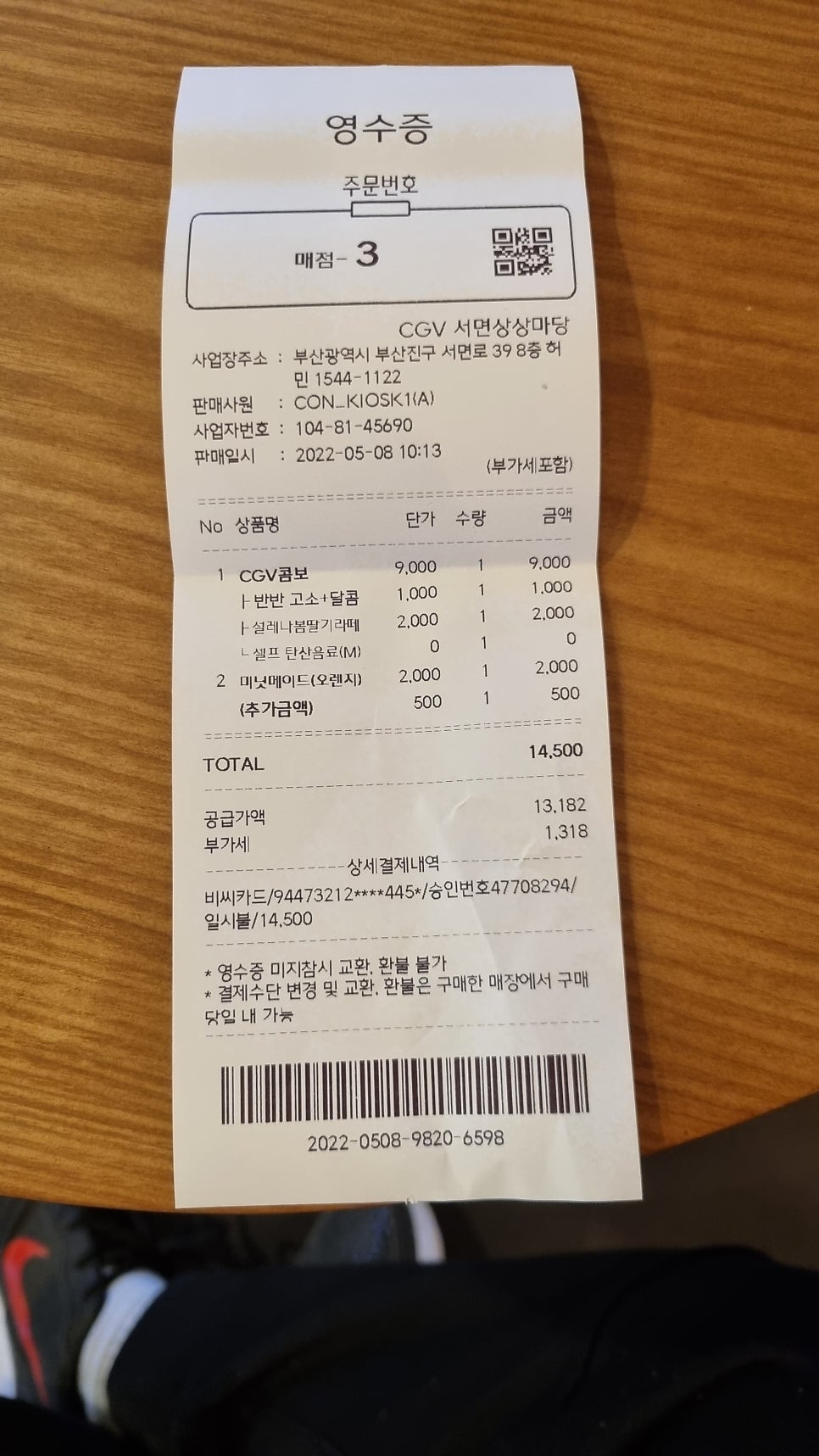 CGV서면 6관 이미지