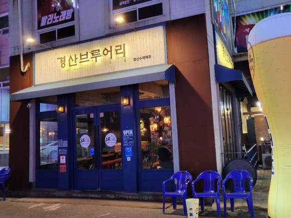 경산브루어리 이미지