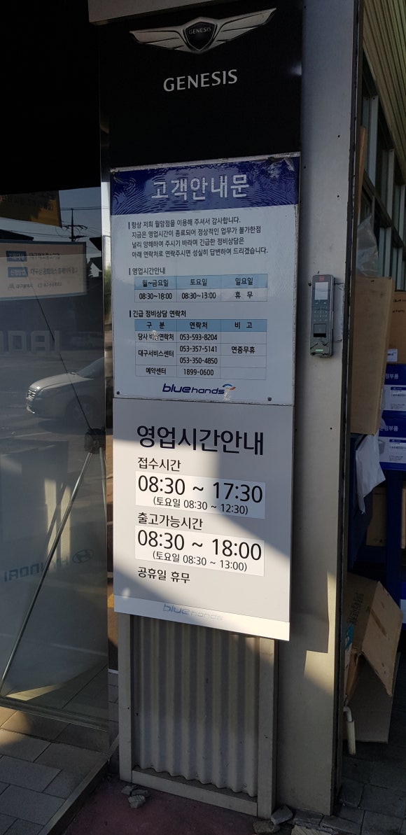 블루핸즈월암점 이미지