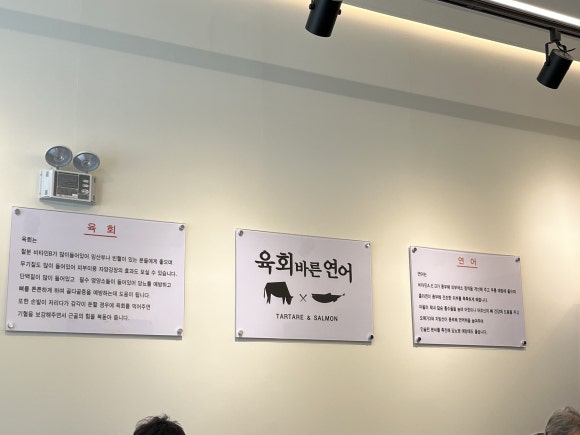 육회바른연어역북점 이미지