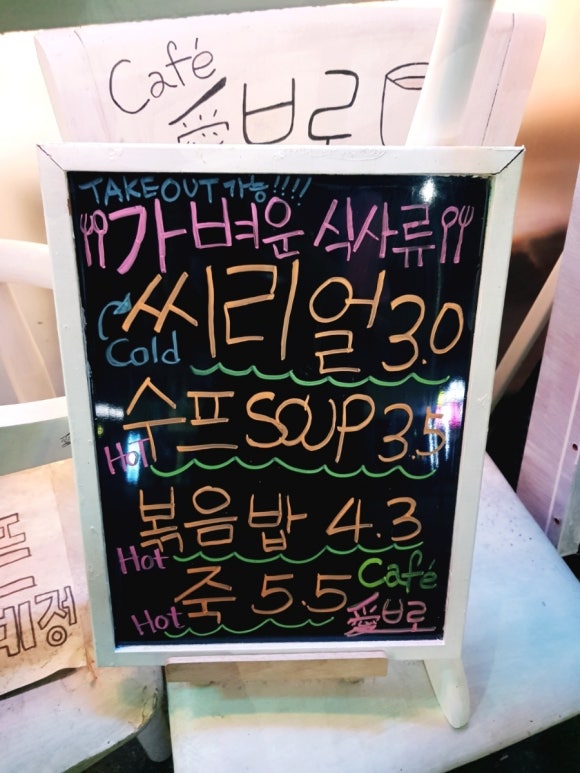 굶지마시오 이미지